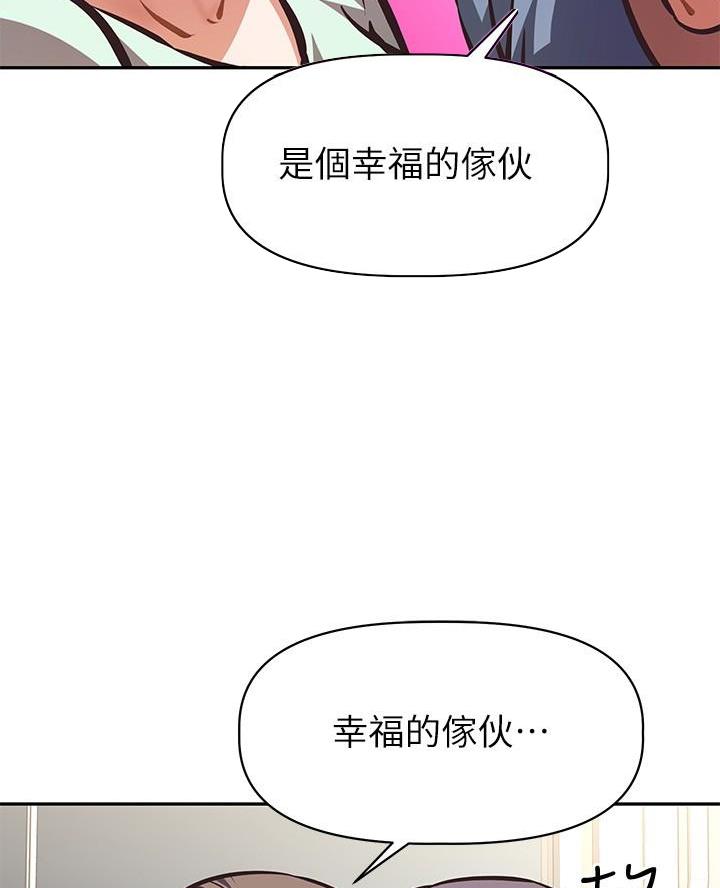 《直播之恋》第44话 第56页