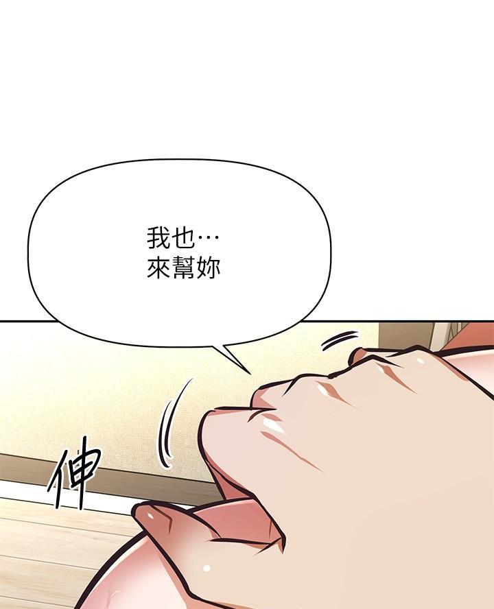 《直播之恋》第44话 第60页