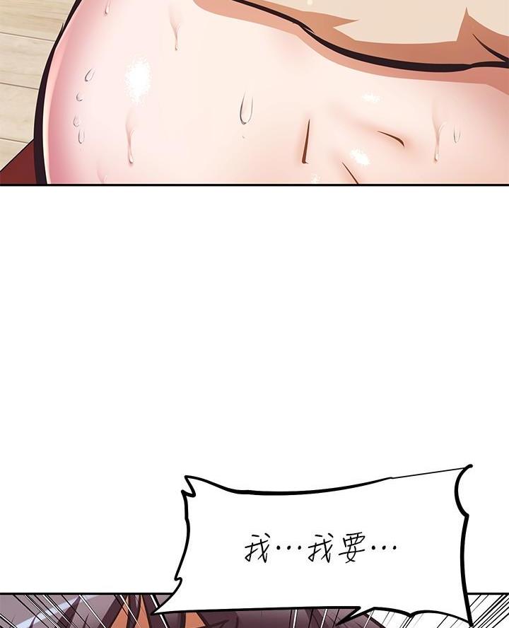 《直播之恋》第44话 第61页