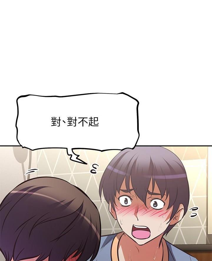 《直播之恋》第44话 第63页