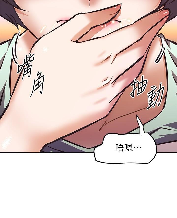 《直播之恋》第44话 第65页