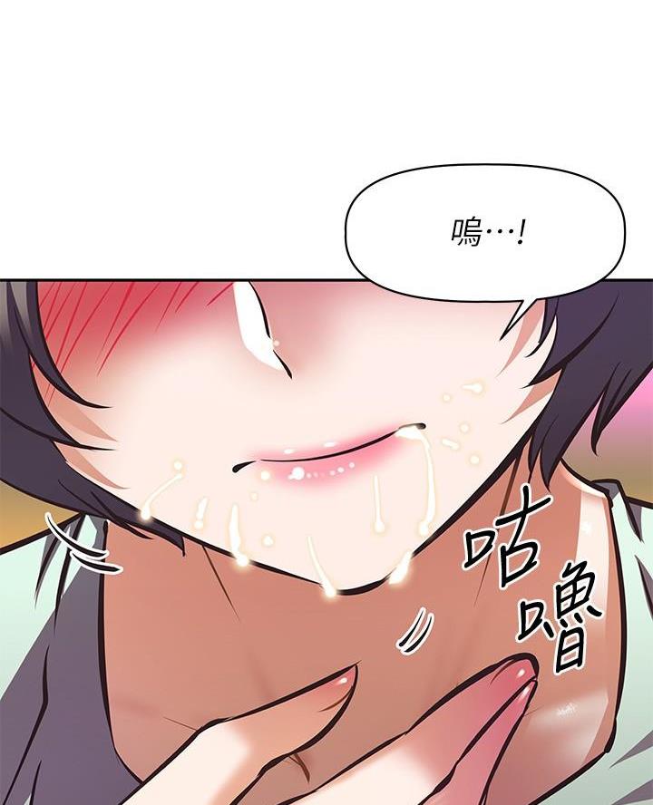 《直播之恋》第44话 第66页