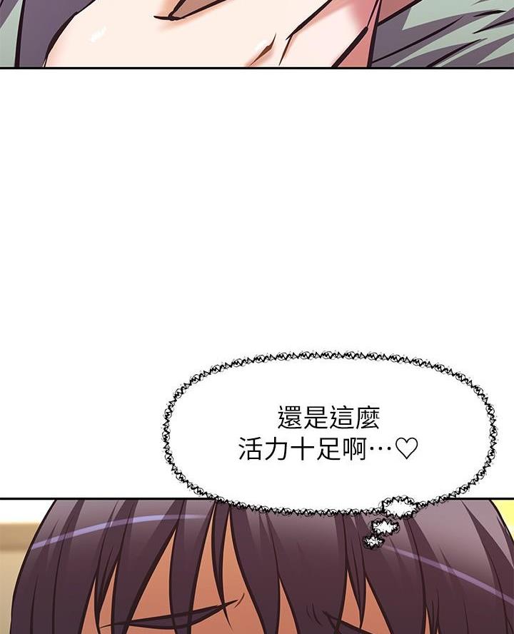 《直播之恋》第44话 第67页