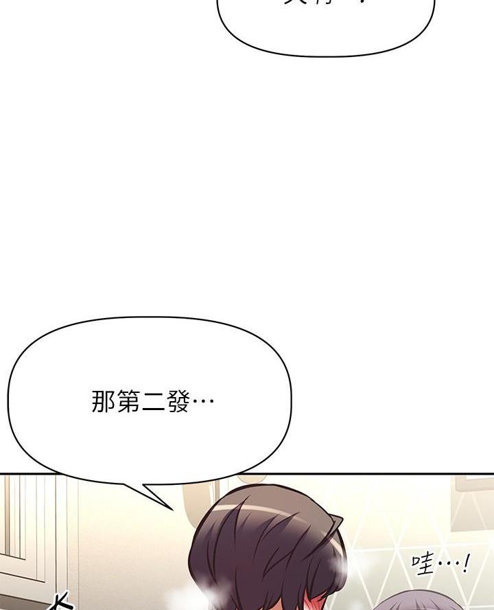 《直播之恋》第44话 第69页