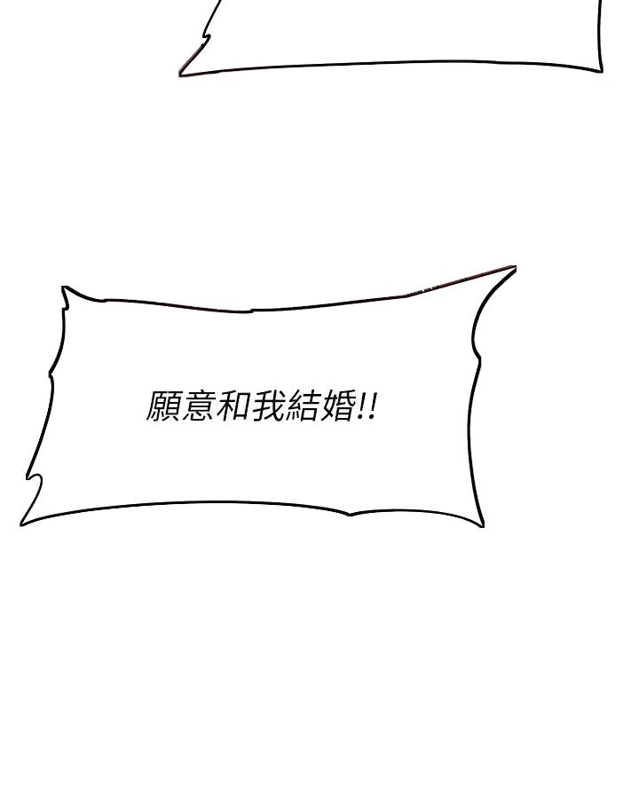 《直播之恋》第45话 第10页
