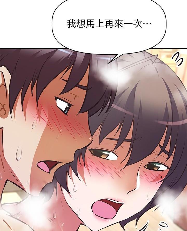 《直播之恋》第45话 第13页