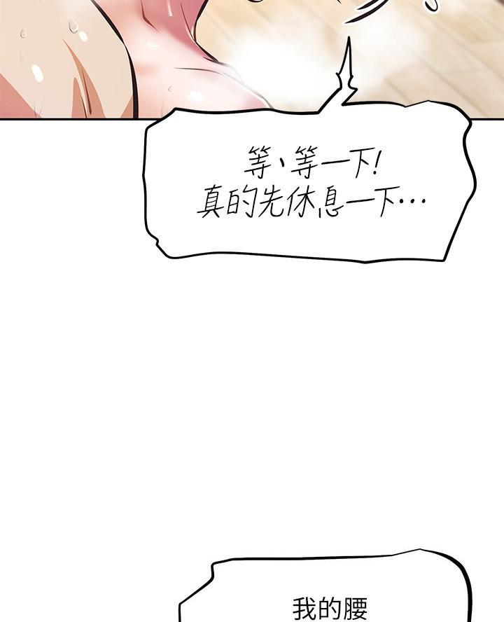 《直播之恋》第45话 第14页