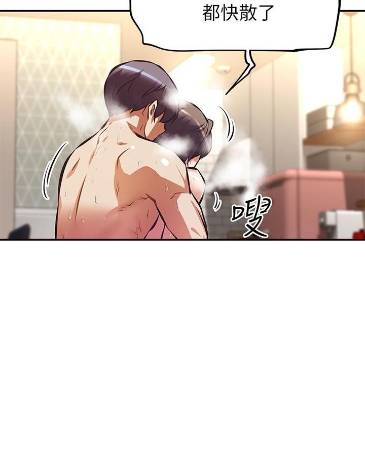 《直播之恋》第45话 第15页