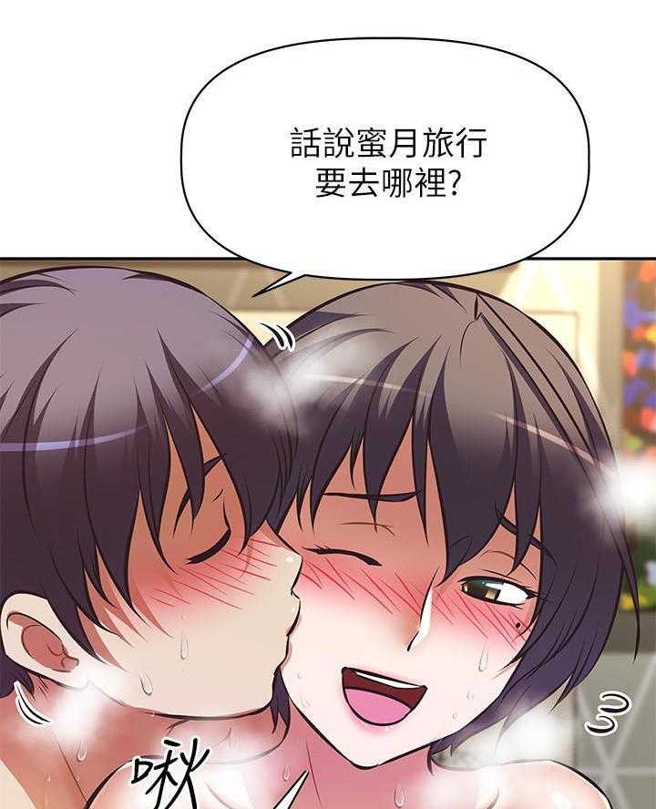 《直播之恋》第45话 第16页