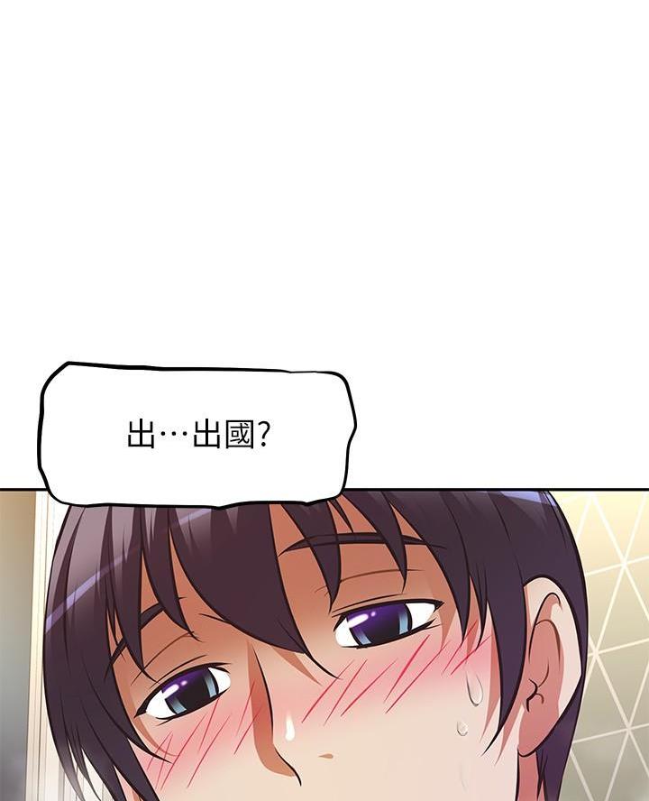 《直播之恋》第45话 第19页