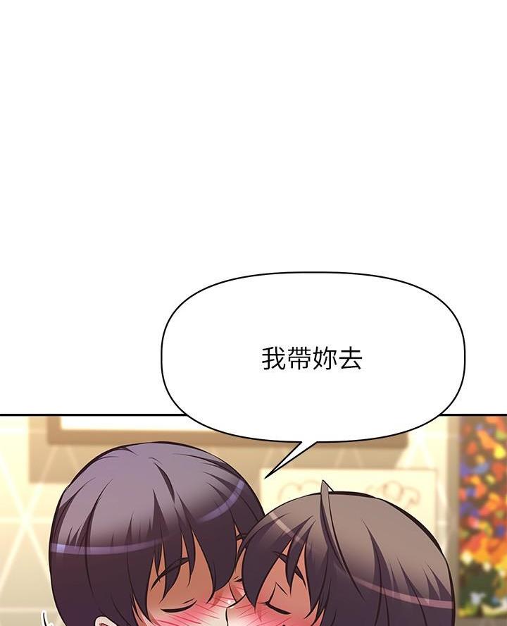 《直播之恋》第45话 第22页