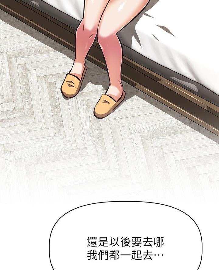 《直播之恋》第45话 第25页