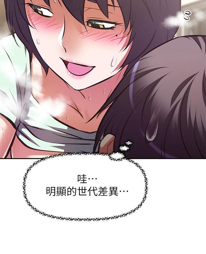 《直播之恋》第45话 第4页