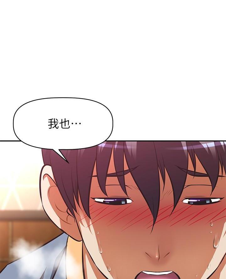 《直播之恋》第45话 第5页