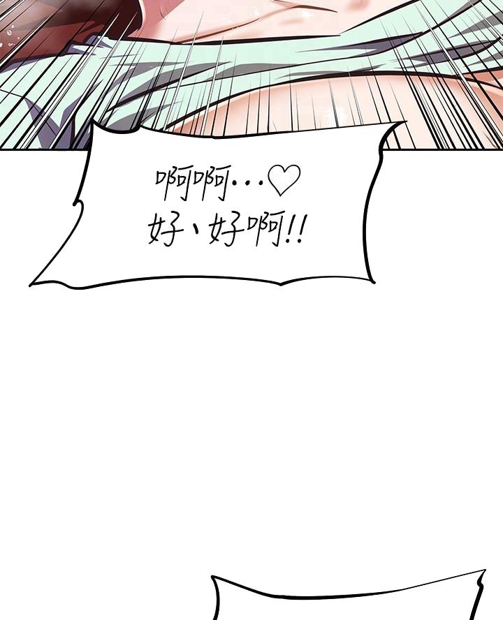 《直播之恋》第45话 第8页