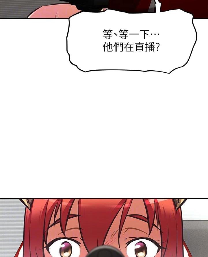 《直播之恋》第46话 第11页