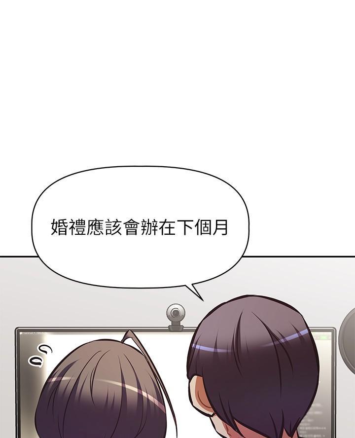 《直播之恋》第46话 第14页