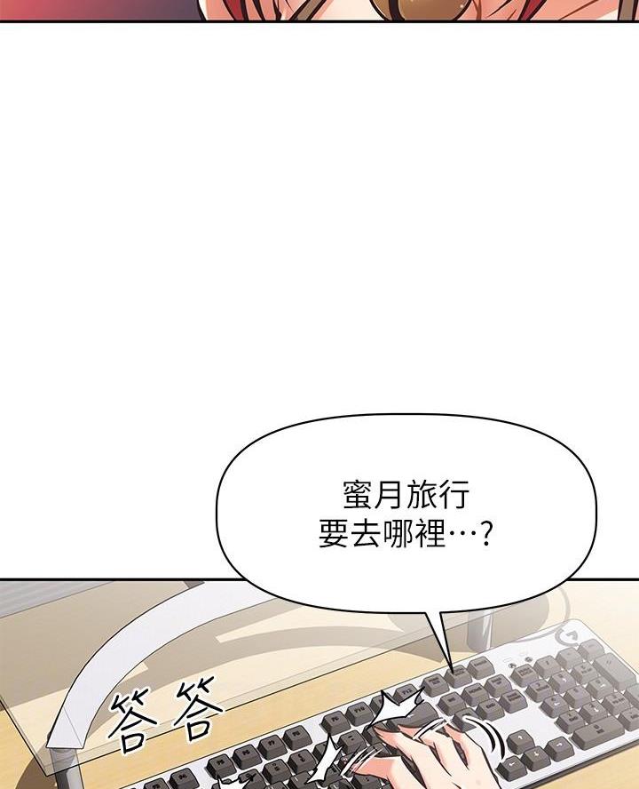《直播之恋》第46话 第17页