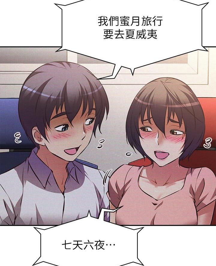 《直播之恋》第46话 第19页