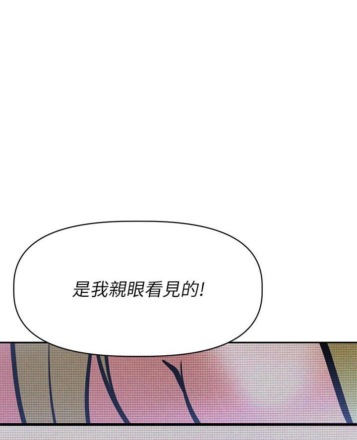 《直播之恋》第46话 第1页