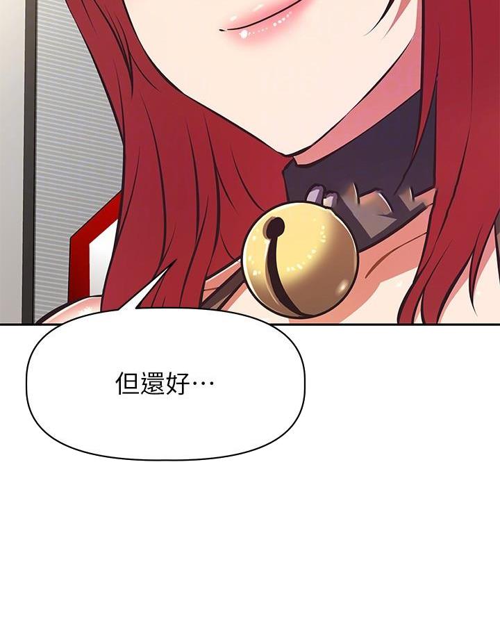 《直播之恋》第46话 第24页
