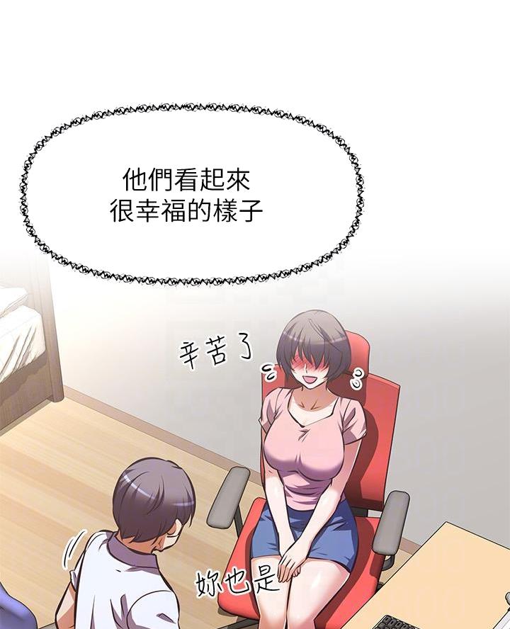 《直播之恋》第46话 第25页