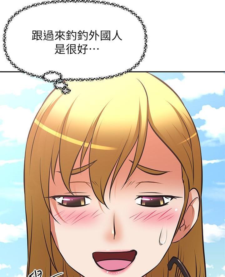 《直播之恋》第46话 第37页