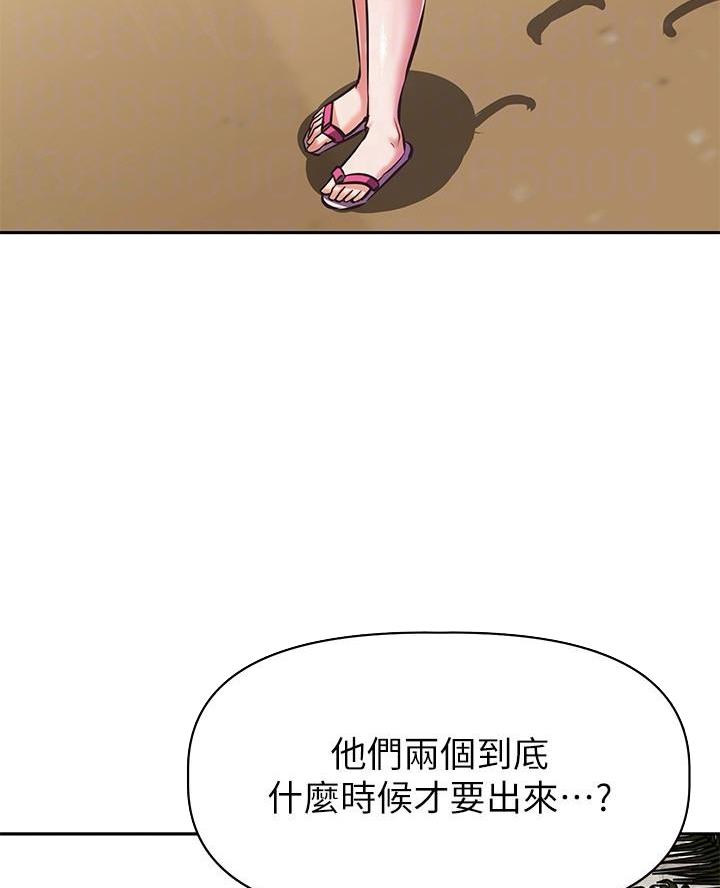 《直播之恋》第46话 第40页