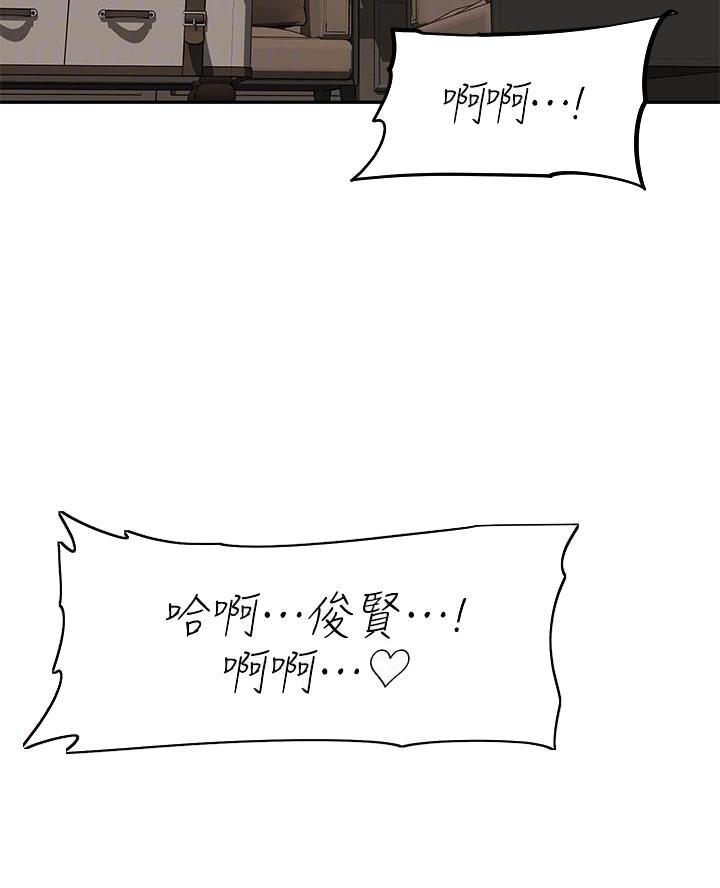 《直播之恋》第46话 第45页
