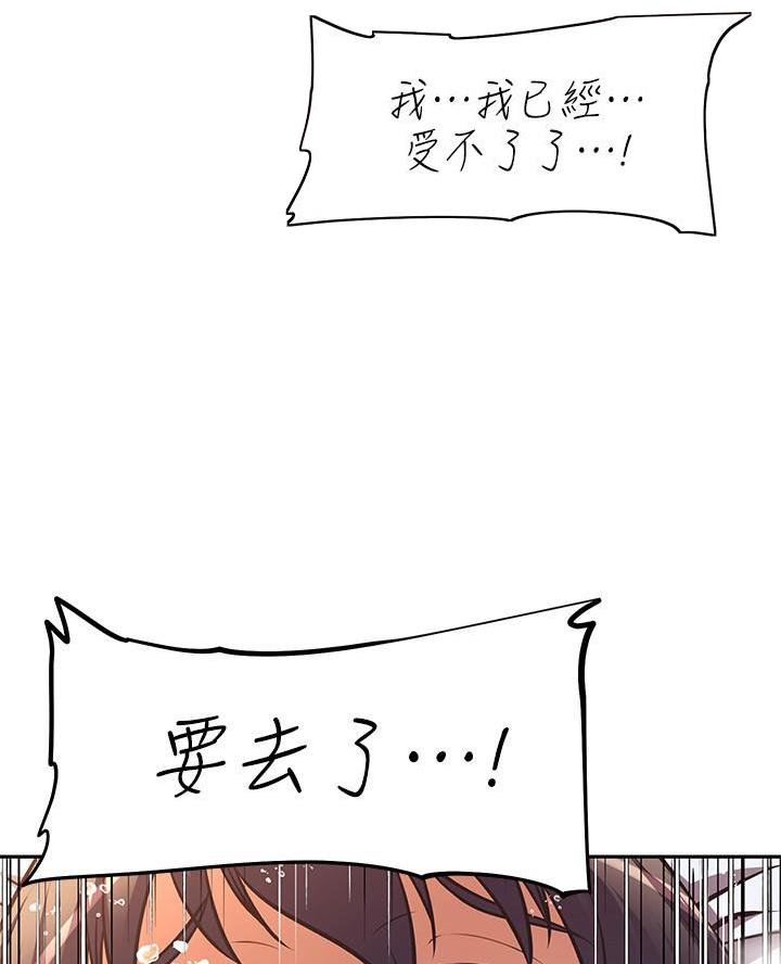 《直播之恋》第46话 第46页