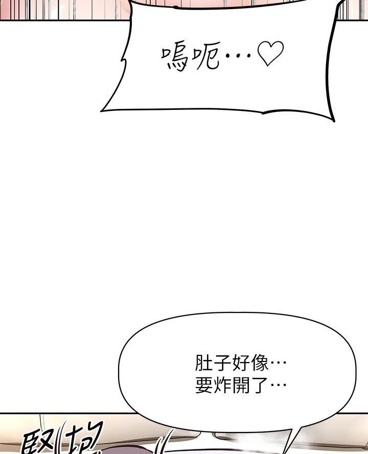《直播之恋》第46话 第48页
