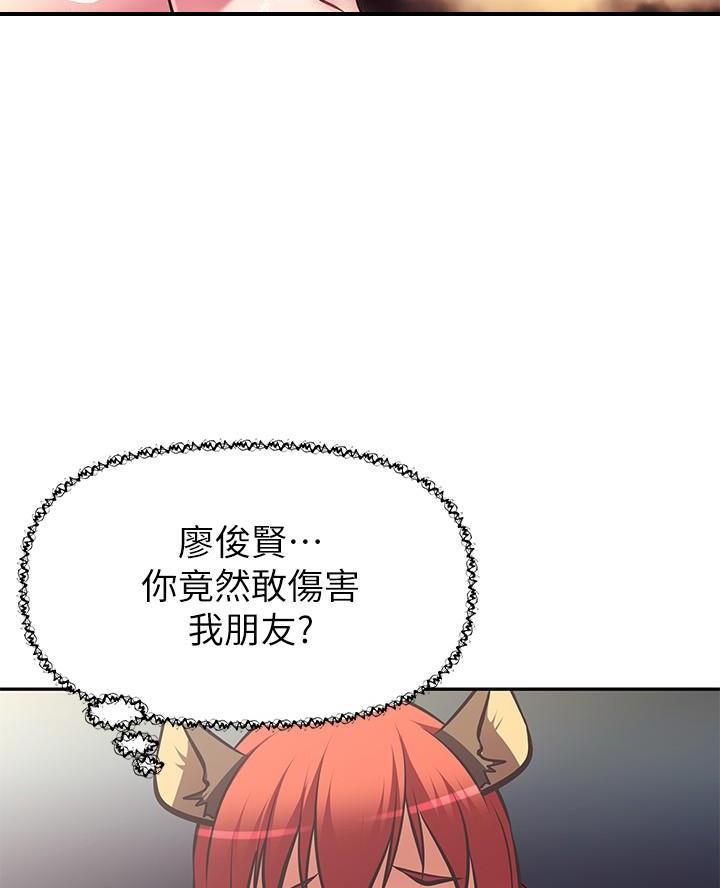 《直播之恋》第46话 第4页