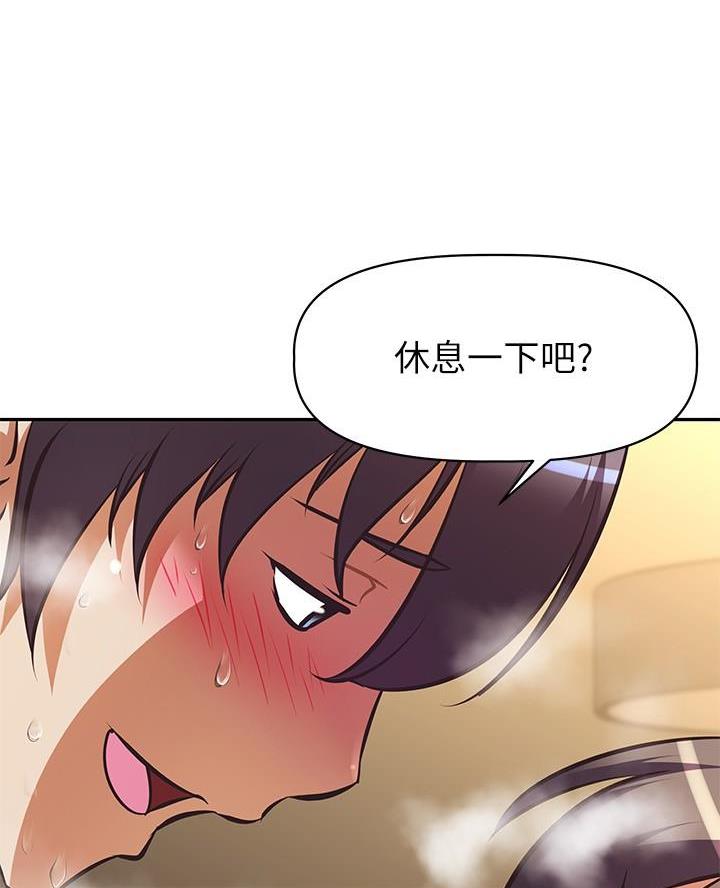 《直播之恋》第46话 第50页