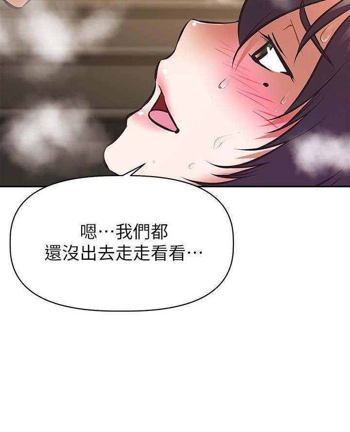 《直播之恋》第46话 第51页