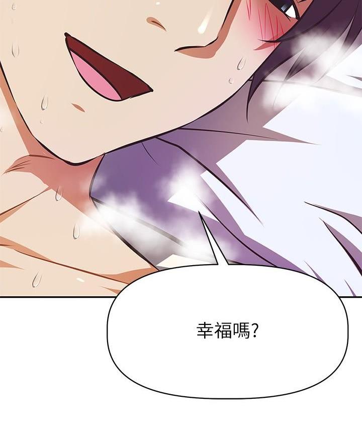 《直播之恋》第46话 第54页