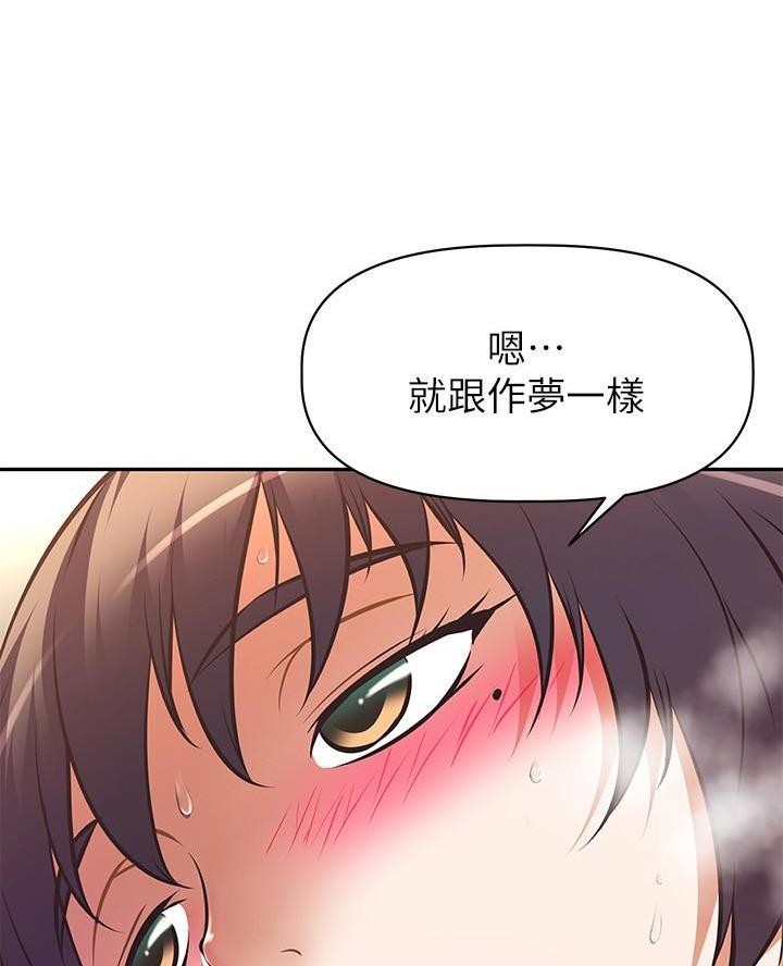 《直播之恋》第46话 第55页
