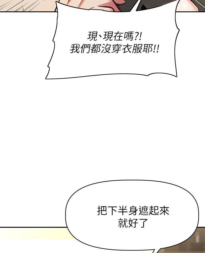 《直播之恋》第46话 第62页