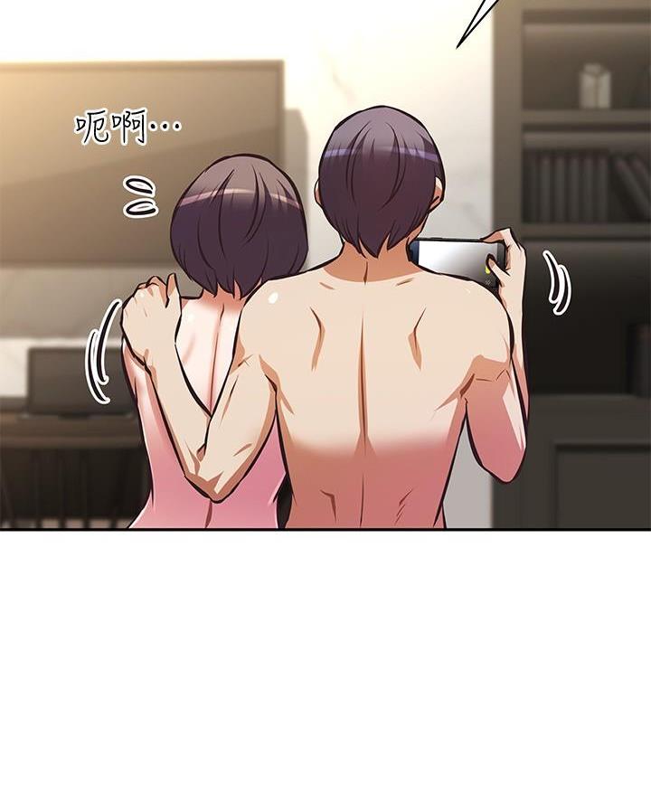 《直播之恋》第46话 第63页