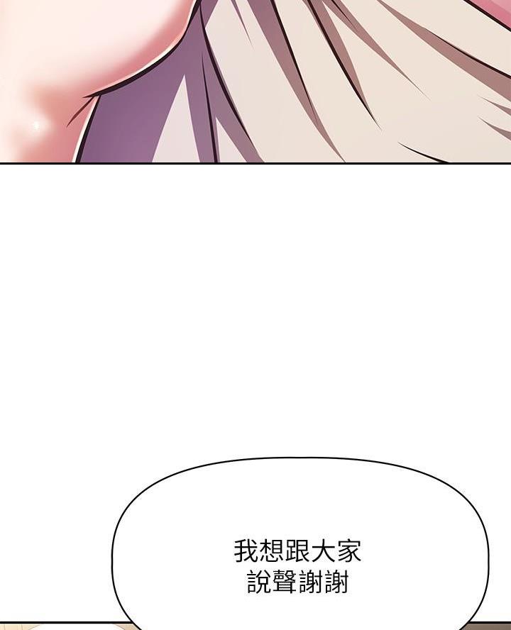 《直播之恋》第46话 第69页