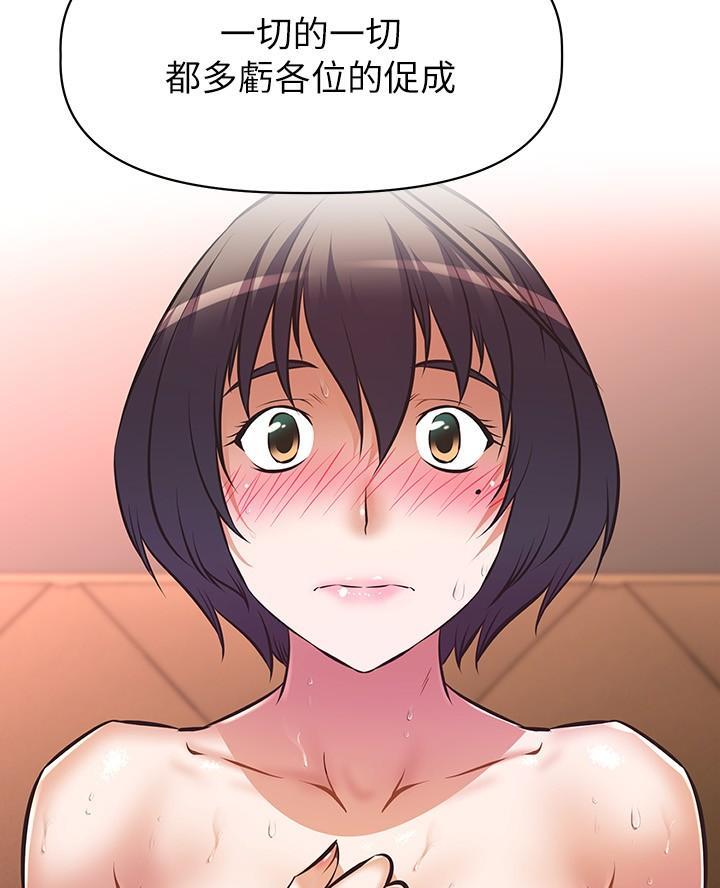 《直播之恋》第46话 第81页
