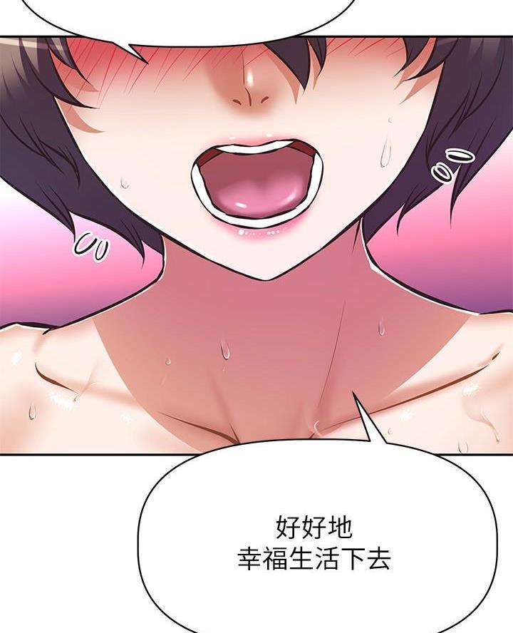 《直播之恋》第46话 第88页