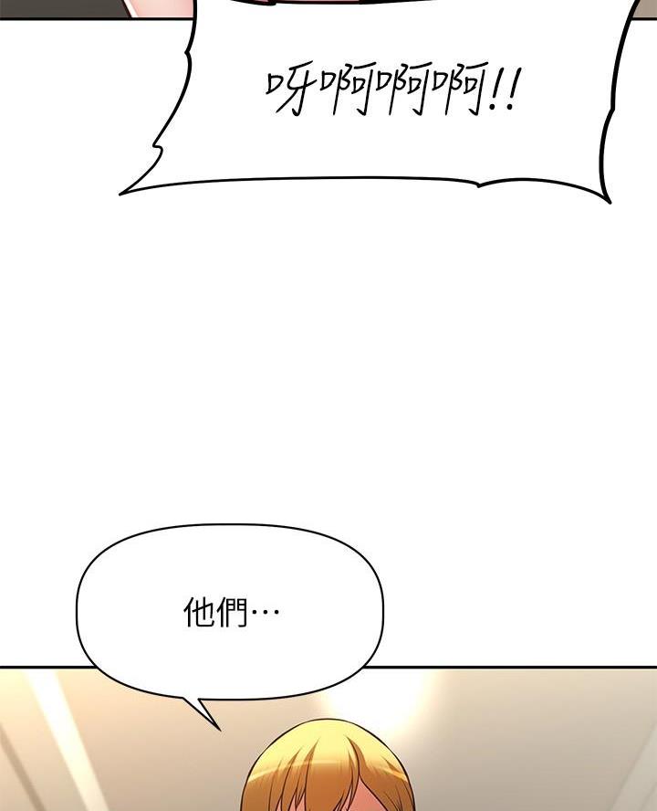 《直播之恋》第46话 第97页