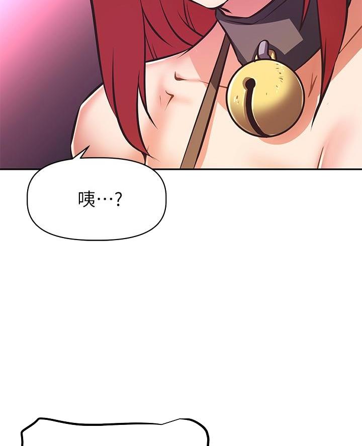 《直播之恋》第46话 第9页