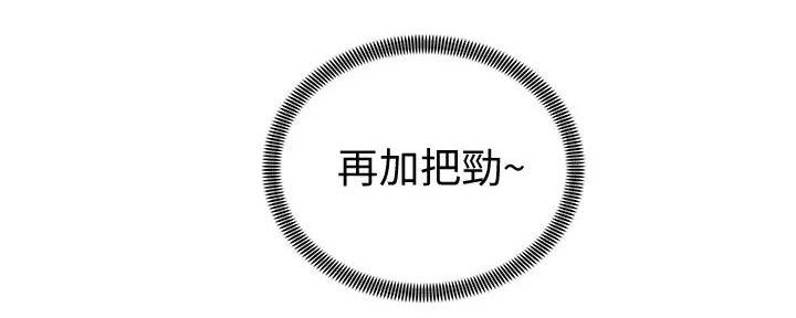 《骑乘爱好会》第3话 第109页