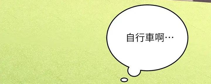 《骑乘爱好会》第3话 第12页