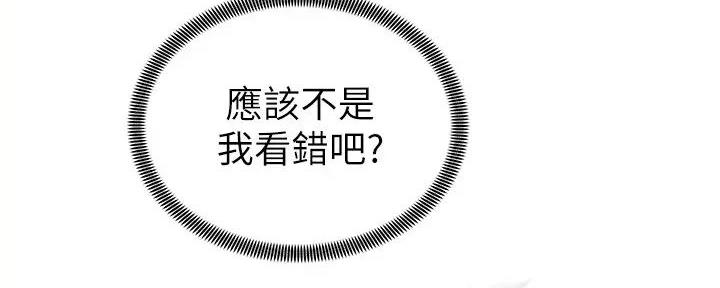 《骑乘爱好会》第3话 第136页