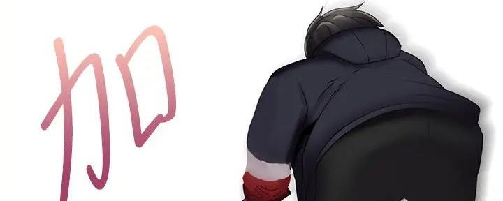 《骑乘爱好会》第3话 第137页