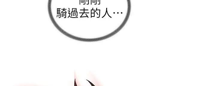 《骑乘爱好会》第3话 第144页