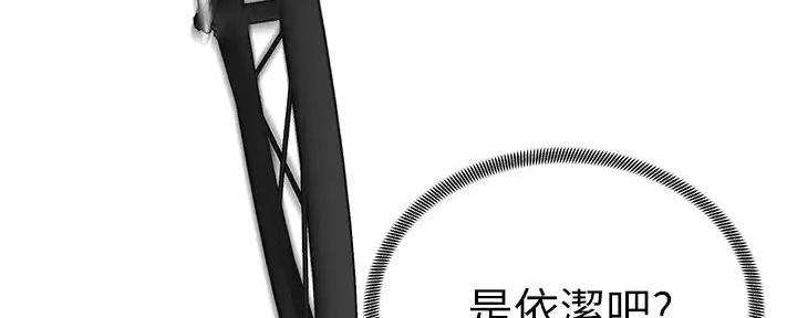 《骑乘爱好会》第3话 第150页