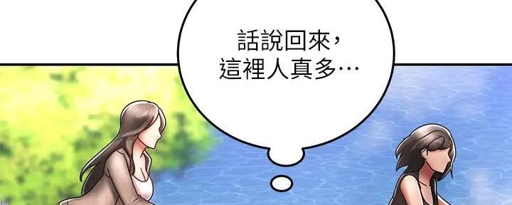 《骑乘爱好会》第3话 第17页